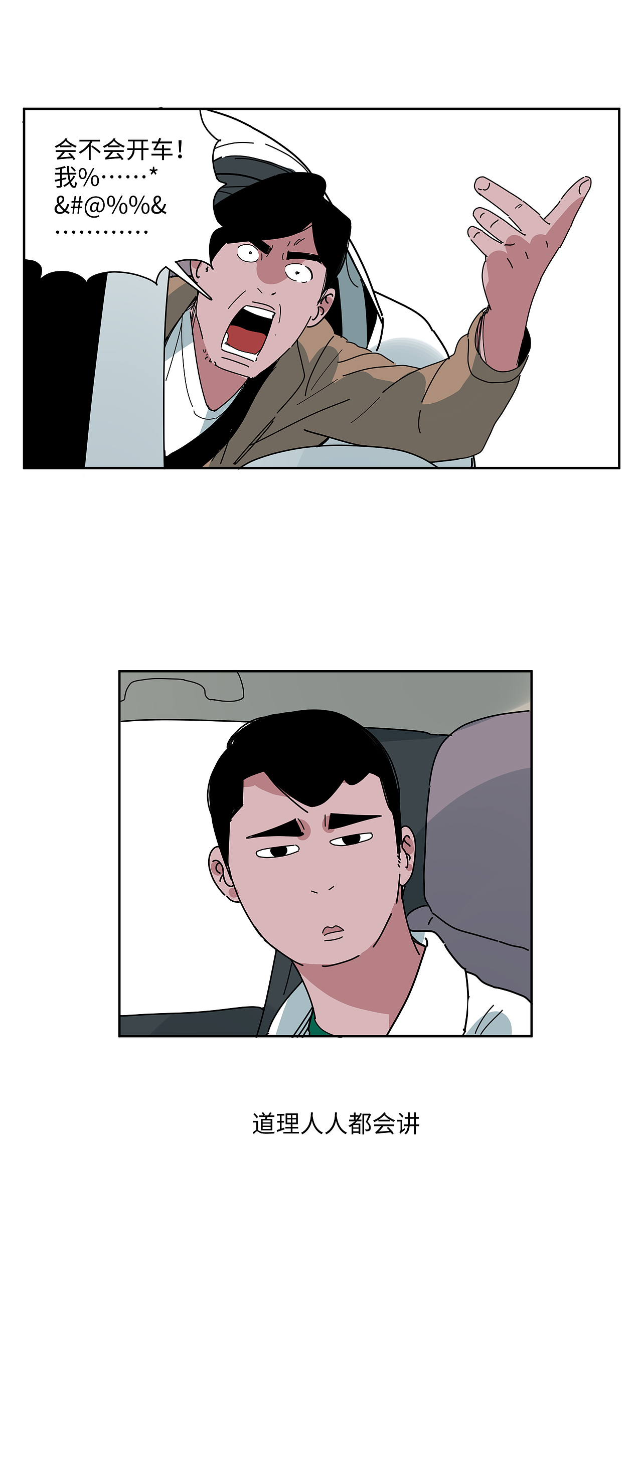 慢点也没关系（图ZNDA0NzIyNjQ0） - 短篇/格漫 - 站酷设计师八卦猫人原创素材 - 站酷ZCOOL