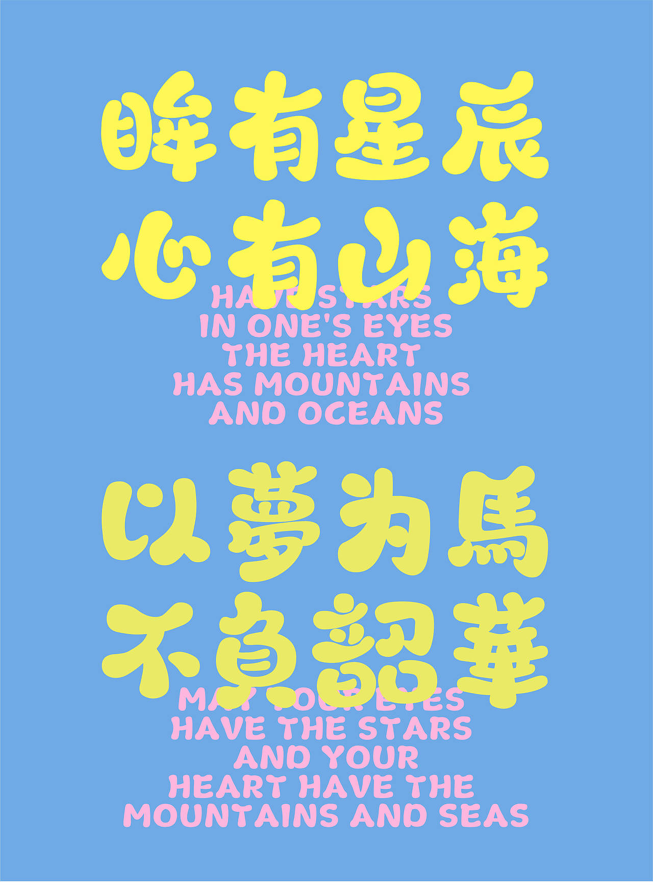 山海小奶油-山海字库第278款字体发布！（图ZNDA0NzIzMDAw） - 字体/字形 - 站酷设计师山海字库原创素材 - 站酷ZCOOL