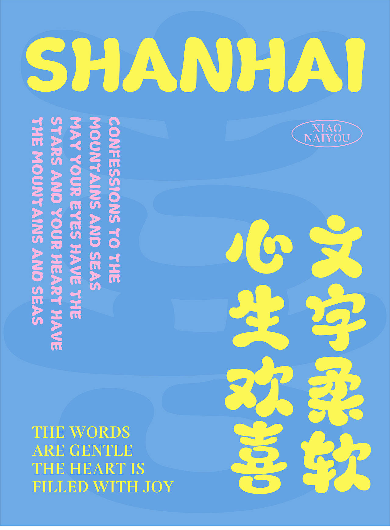山海小奶油-山海字库第278款字体发布！（图ZNDA0NzIzMDA0） - 字体/字形 - 站酷设计师山海字库原创素材 - 站酷ZCOOL