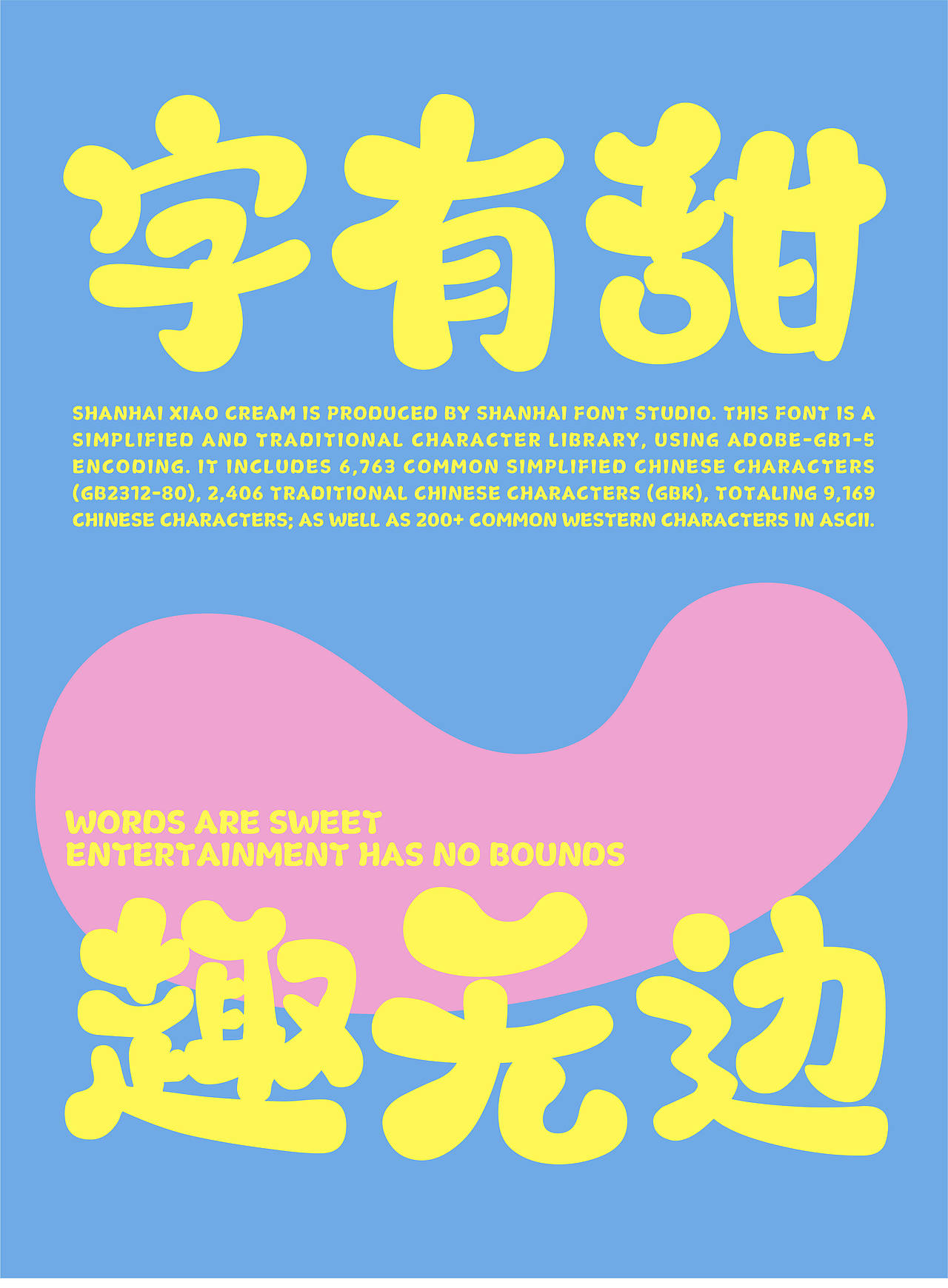 山海小奶油-山海字库第278款字体发布！（图ZNDA0NzIzMDA4） - 字体/字形 - 站酷设计师山海字库原创素材 - 站酷ZCOOL