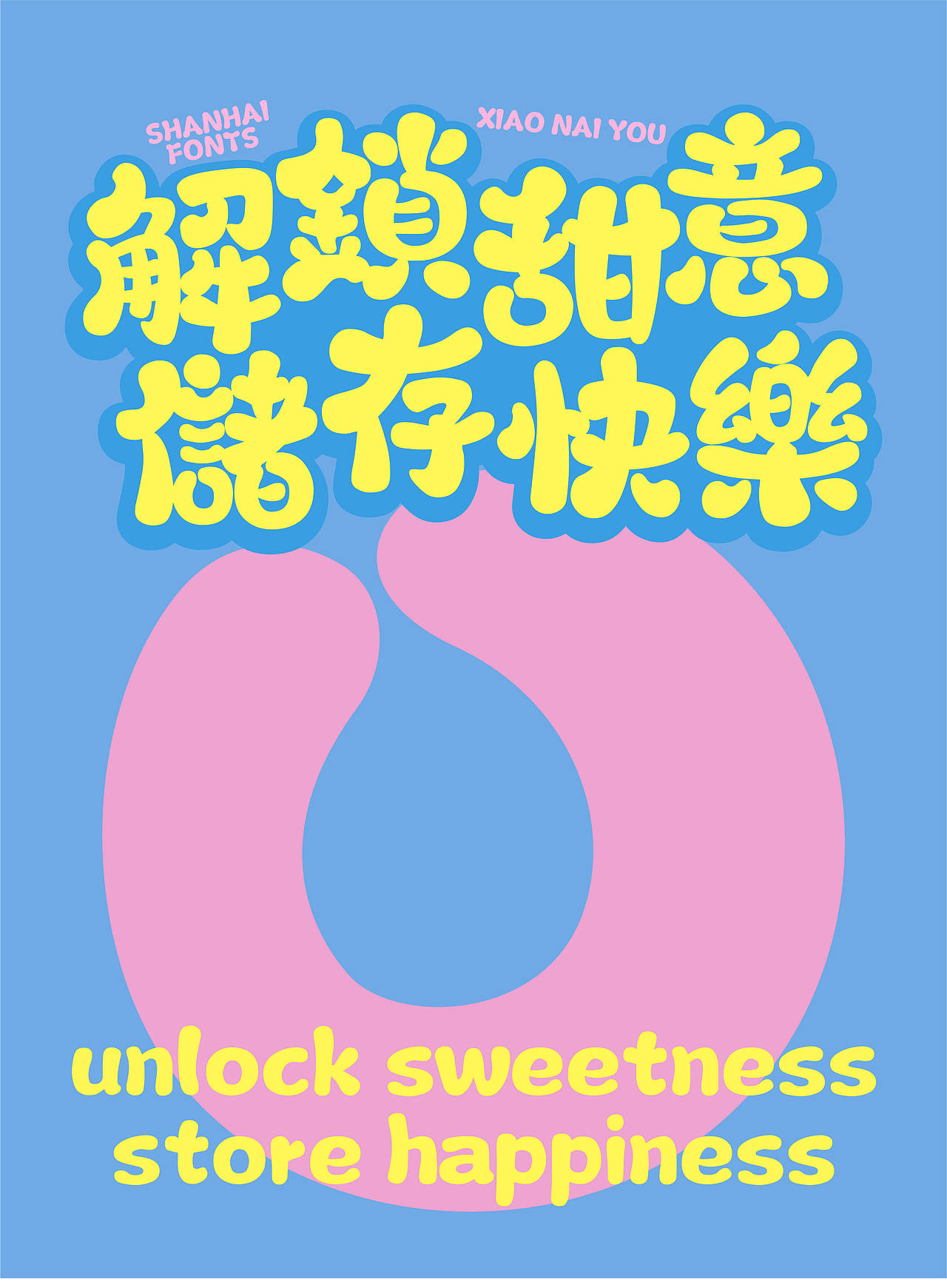 山海小奶油-山海字库第278款字体发布！（图ZNDA0NzIzMDI4） - 字体/字形 - 站酷设计师山海字库原创素材 - 站酷ZCOOL