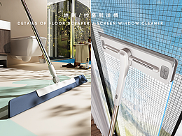 地刮和紗窗刷詳情分享