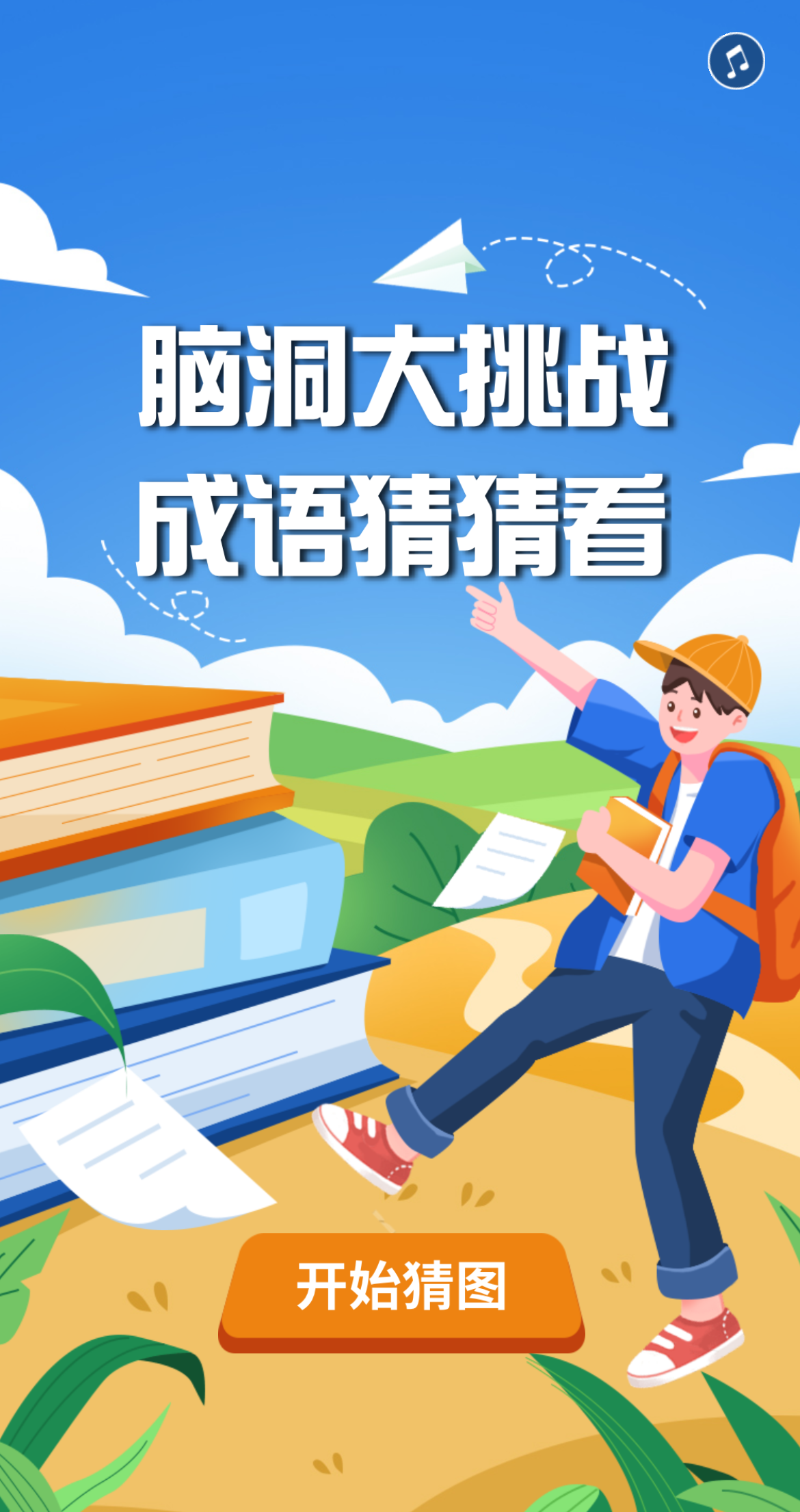 意派Epub360丨怎么快速推出答题测试H5？这款插件你千万别错过！（图ZMTU1MDEyNDA=） - 资讯 - 站酷设计师HTML5创意营销原创素材 - 站酷ZCOOL