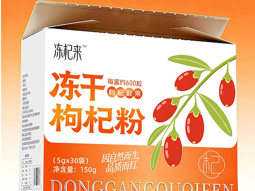 冻干枸杞粉包装设计