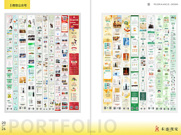 微信公众号长图