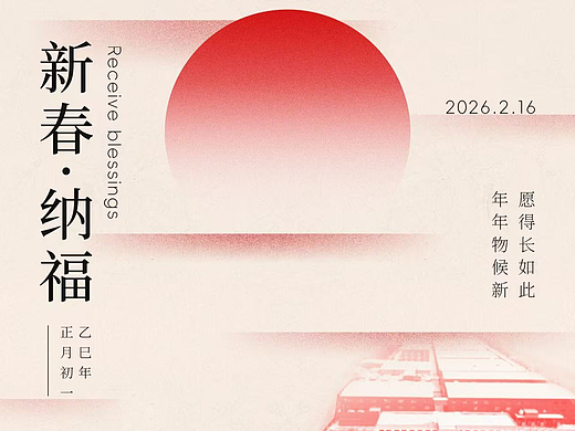 节日节气海报-中医药