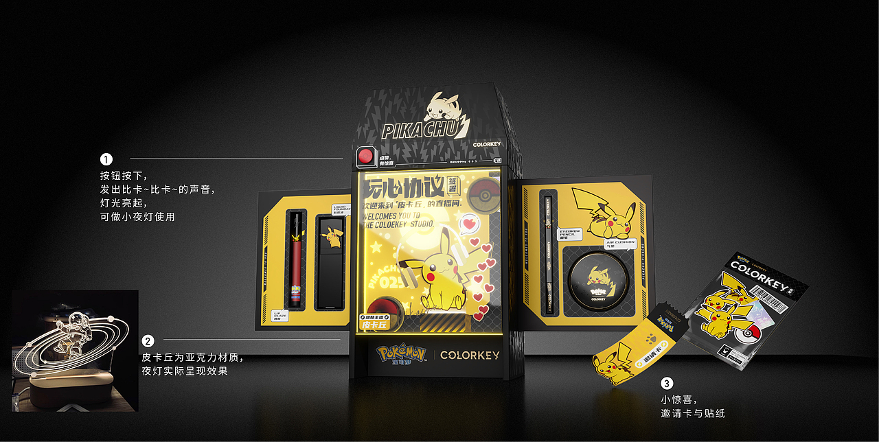进入皮卡丘的直播间｜colorkey珂拉琪×宝可梦PR礼盒（图ZNDA0NzIzOTEy） - 包装 - 站酷设计师设计师石斑鱼原创素材 - 站酷ZCOOL