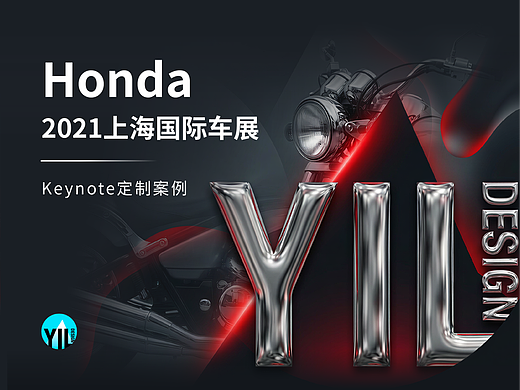 Keynote定制 | Honda 2021上海车展发布会