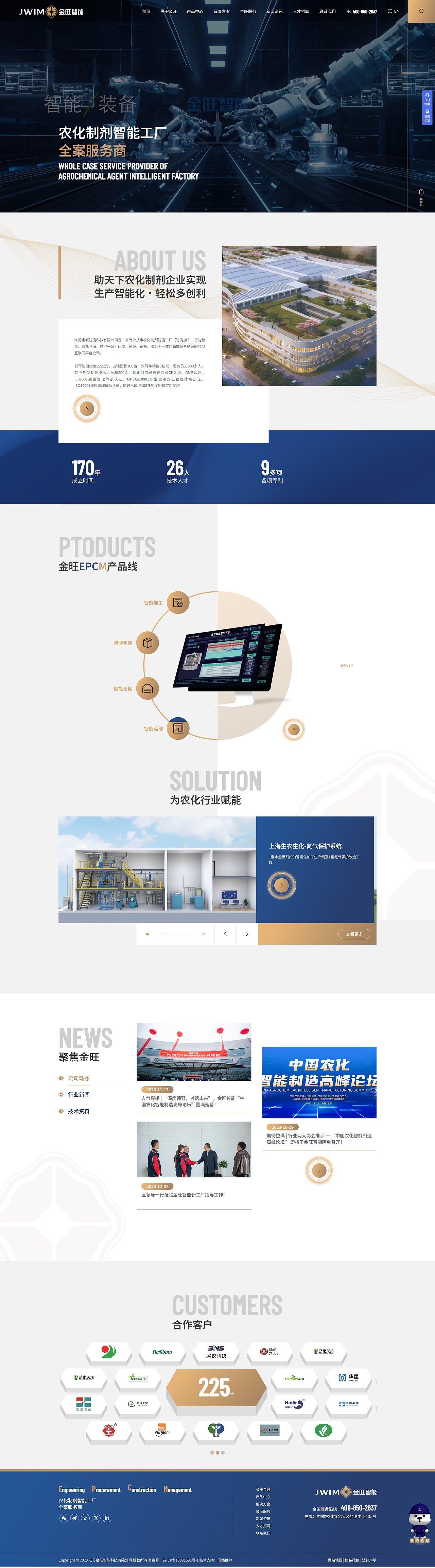 江苏金旺智能科技有限公司 - 网站建设案例（图ZNDA0NzI1NzEy） - 企业官网 - 站酷设计师Bomin博敏网络原创素材 - 站酷ZCOOL