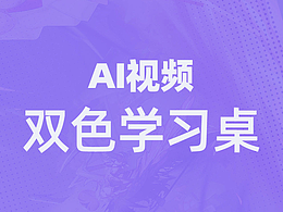 双色学习桌