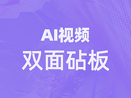 双面砧板
