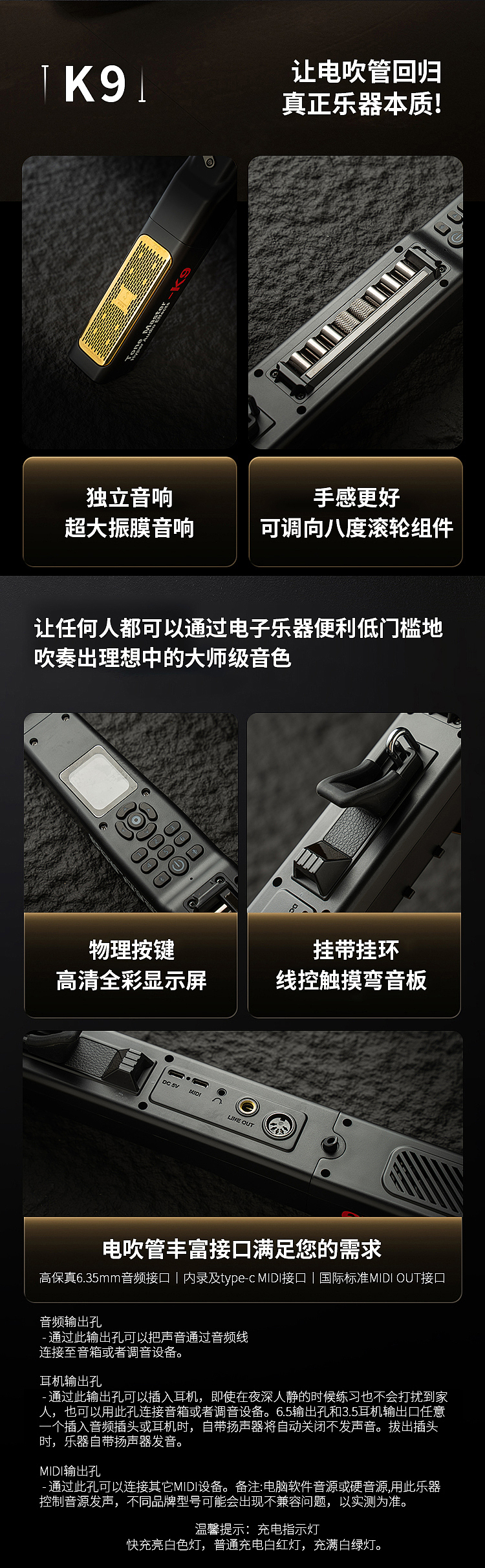 电吹管音色大师k9—详情页设计（图ZNDA0NzI4Njc2） - 电商 - 站酷设计师星空下的契约原创素材 - 站酷ZCOOL