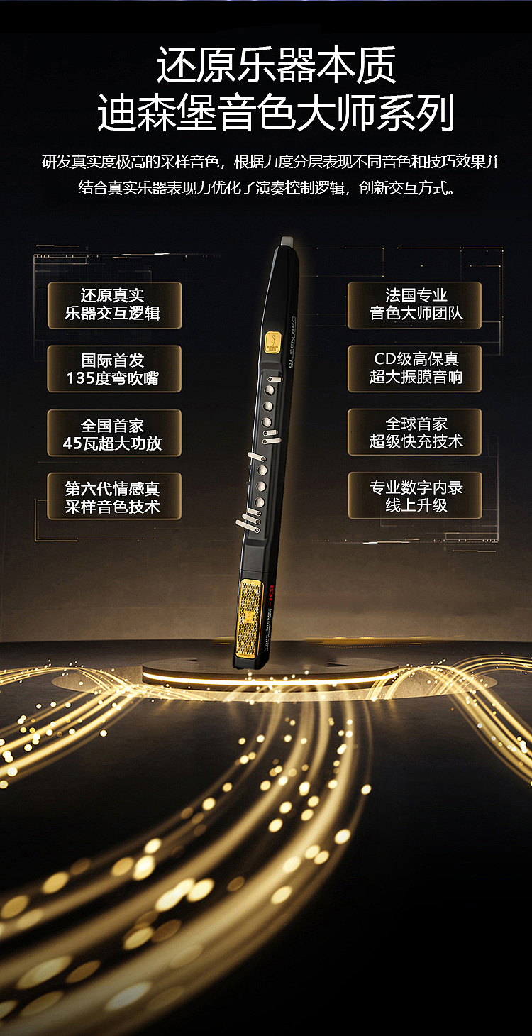 电吹管音色大师k9—详情页设计（图ZNDA0NzI4Njg4） - 电商 - 站酷设计师星空下的契约原创素材 - 站酷ZCOOL