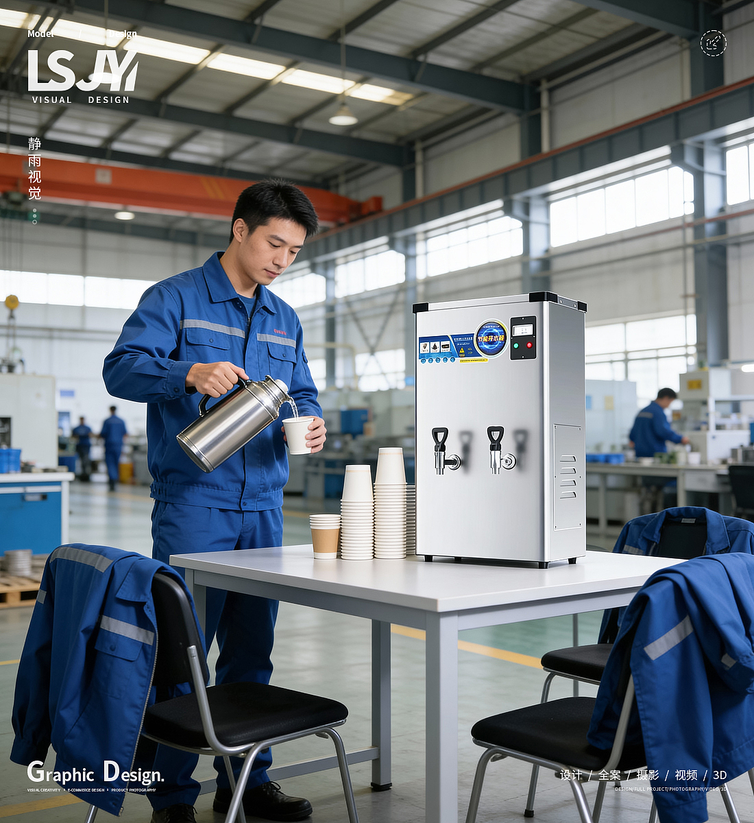 荣事达商用饮水机丨场景图 X 静雨视觉（图ZNDA0NzI4OTIw） - 电商 - 站酷设计师蕾神静雨原创素材 - 站酷ZCOOL
