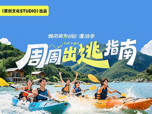 笙创文化X抖音城市奔赴计划·漫游季