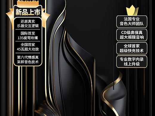 抖音直播背景图——电商设计