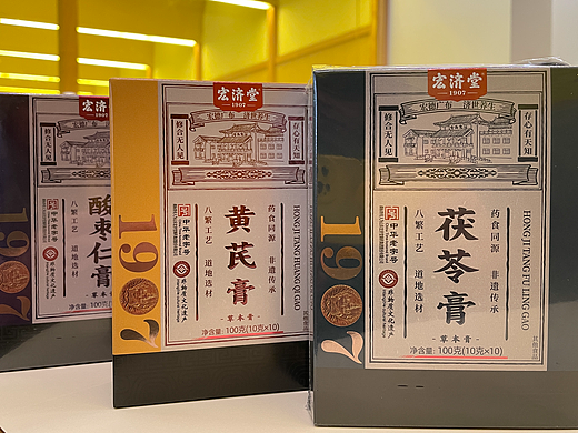 宏济堂包装升级换新设计&向北设计