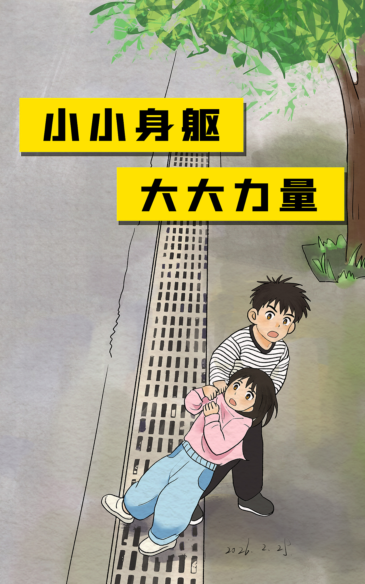 《画个明白》治愈系列插画第三季（图ZNDA0NzI5NjA0） - 艺术插画 - 站酷设计师我叫卜一原创素材 - 站酷ZCOOL