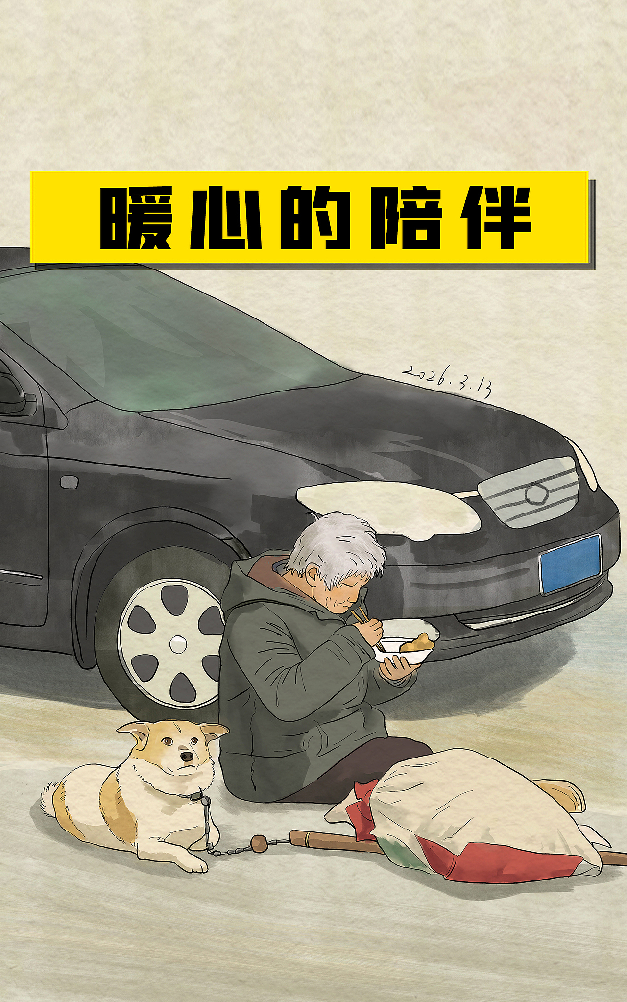 《画个明白》治愈系列插画第三季（图ZNDA0NzI5NjQw） - 艺术插画 - 站酷设计师我叫卜一原创素材 - 站酷ZCOOL