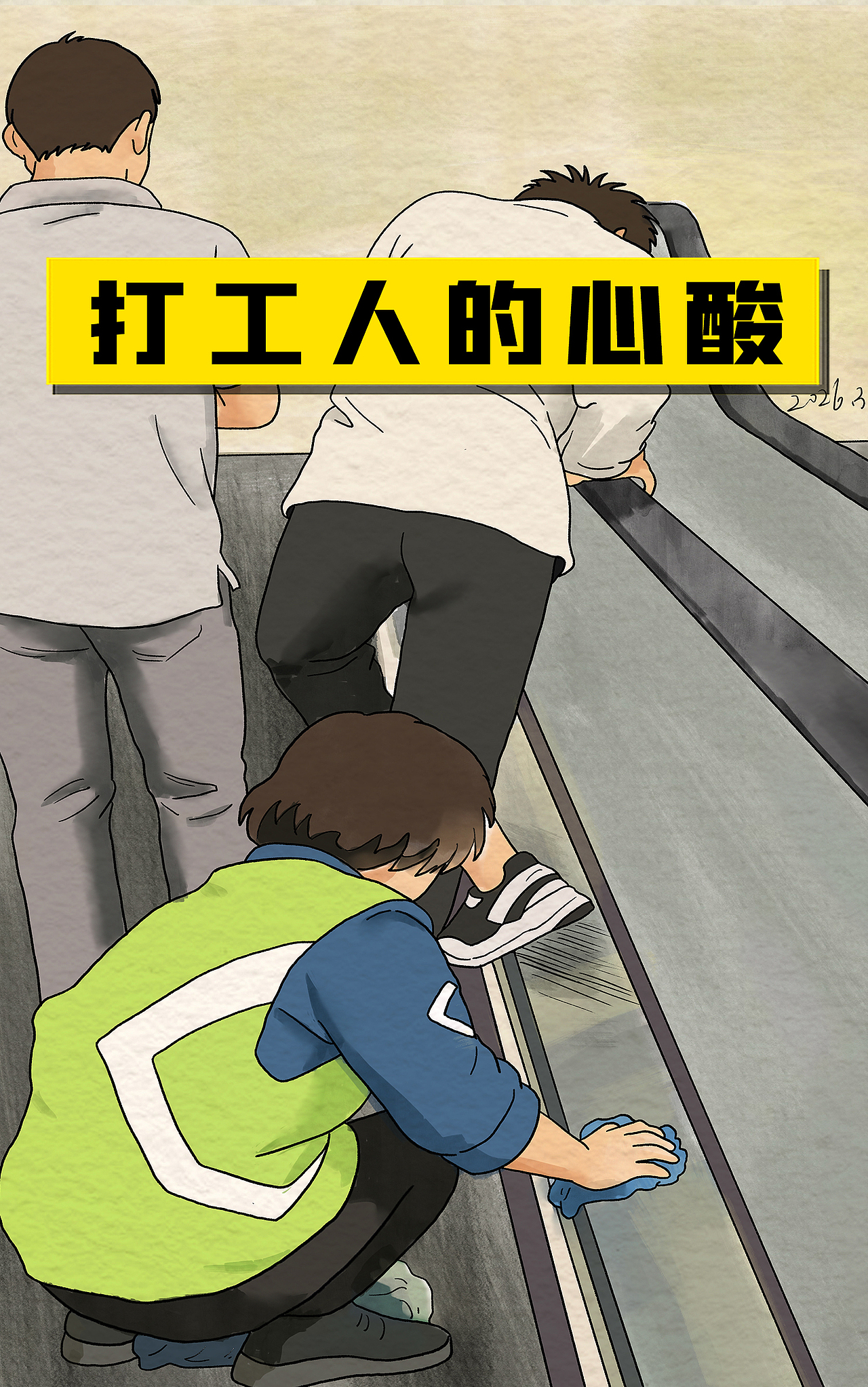 《画个明白》治愈系列插画第三季（图ZNDA0NzI5NjQ0） - 艺术插画 - 站酷设计师我叫卜一原创素材 - 站酷ZCOOL