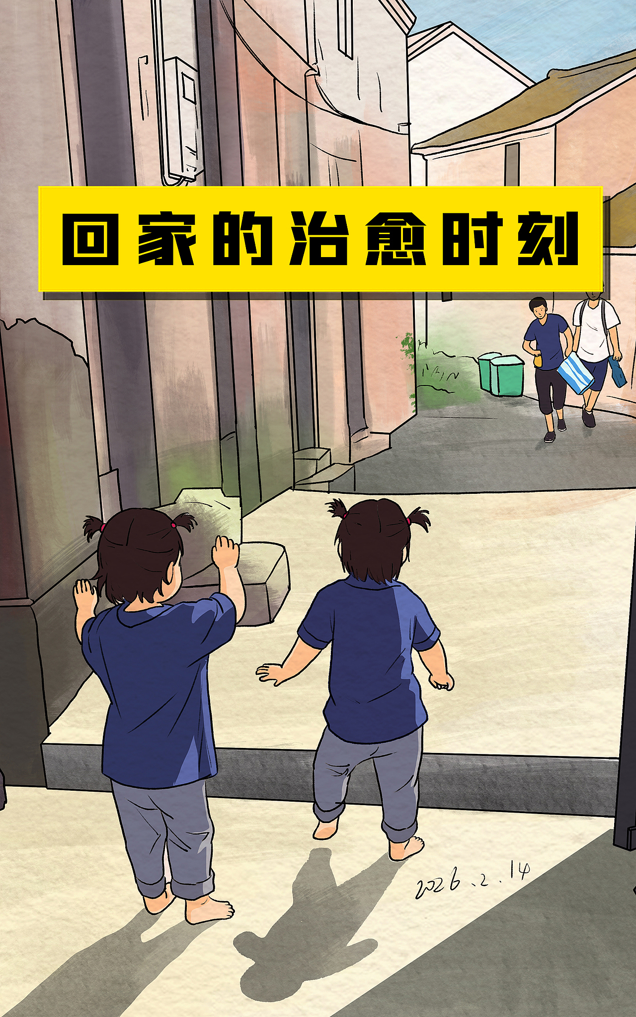 《画个明白》治愈系列插画第三季（图ZNDA0NzI5NTgw） - 艺术插画 - 站酷设计师我叫卜一原创素材 - 站酷ZCOOL