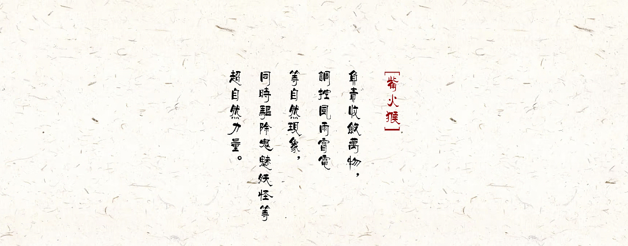 二十八星宿·四火星君（图ZNDA0NzI5Njgw） - 艺术插画 - 站酷设计师插画师奇点原创素材 - 站酷ZCOOL