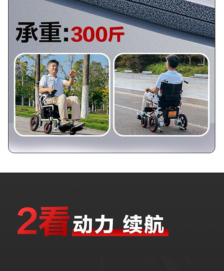 海尔电动轮椅-F款（图ZNDA0NzMxOTE2） - 其他平面 - 站酷设计师窝室嫩叠原创素材 - 站酷ZCOOL