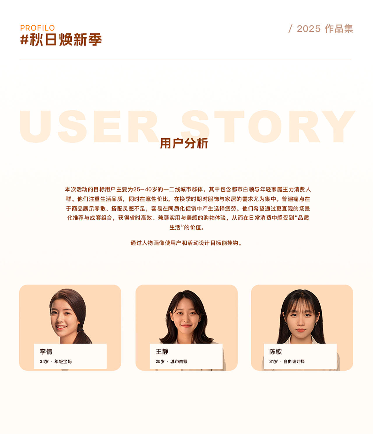 秋日焕新视觉运营AIGC全案（图ZNDA0NzMyMDE2） - AI作品 - 站酷设计师雨瑞原创素材 - 站酷ZCOOL