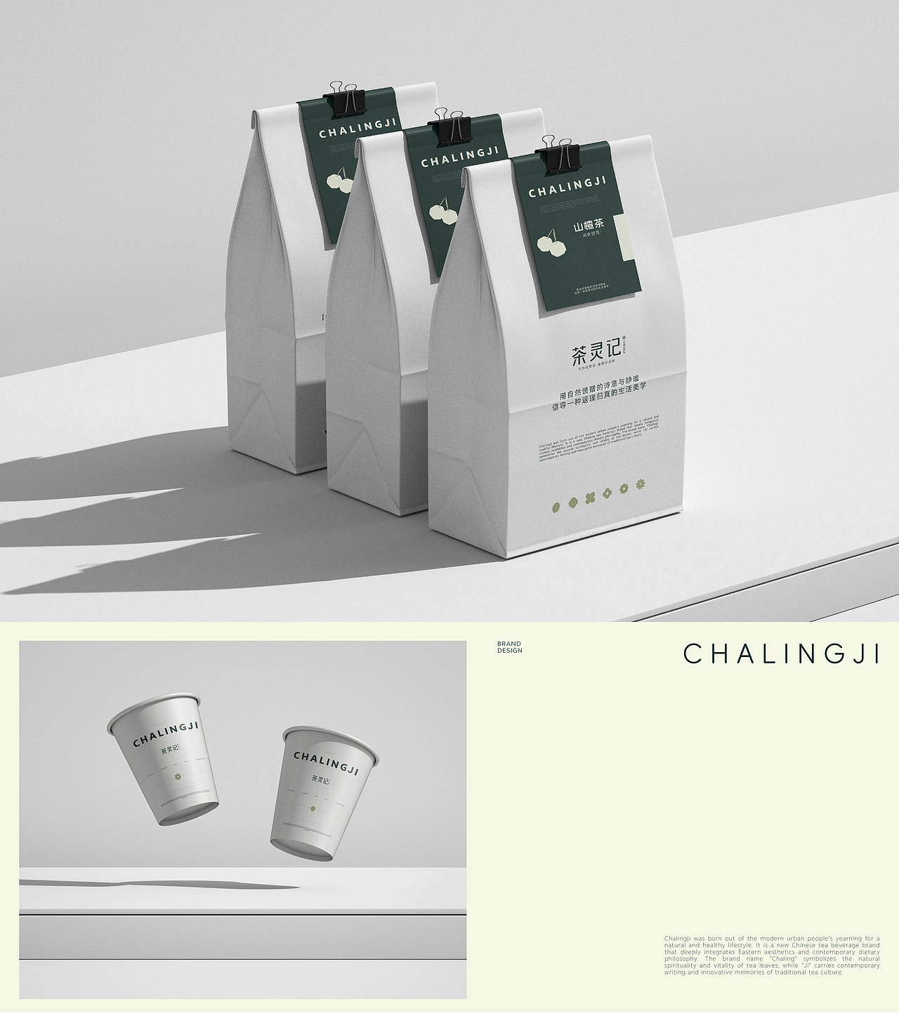 品牌设计 | 茶灵记 茶饮品牌视觉设计（图ZNDA0NzMyNDUy） - 品牌 - 站酷设计师成都有棵树原创素材 - 站酷ZCOOL