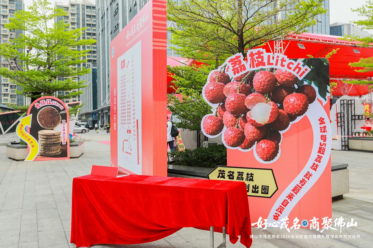 茂名商会年例文化节（图ZNDA0NzMyNTA0） - 其他平面 - 站酷设计师乜东东啊原创素材 - 站酷ZCOOL