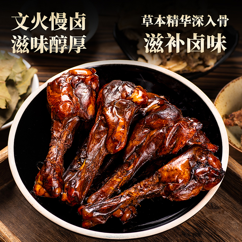 当归老卤鸭翅根——电商主图详情页设计（图ZNDA0NzMyNjE2） - 电商 - 站酷设计师星空下的契约原创素材 - 站酷ZCOOL