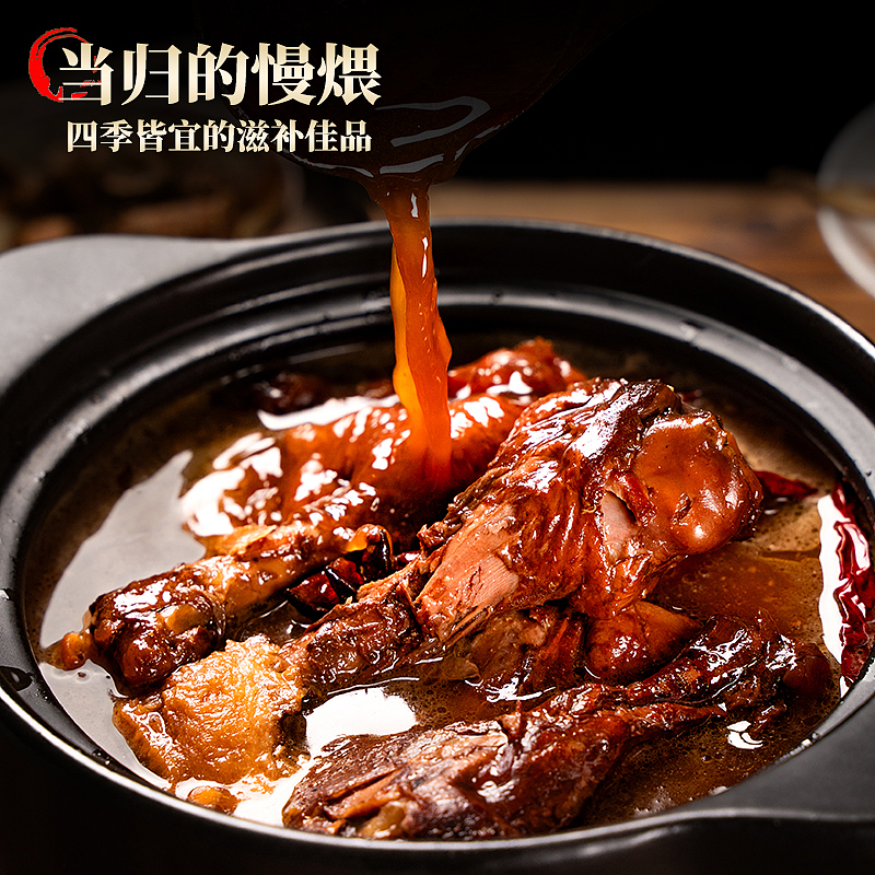 当归老卤鸭翅根——电商主图详情页设计（图ZNDA0NzMyNjEy） - 电商 - 站酷设计师星空下的契约原创素材 - 站酷ZCOOL