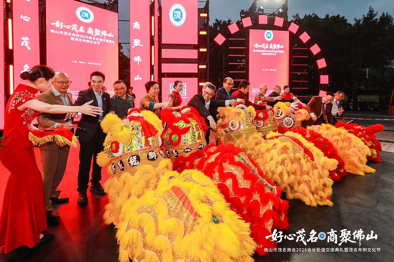 茂名商会年例文化节（图ZNDA0NzMyNjA0） - 其他平面 - 站酷设计师乜东东啊原创素材 - 站酷ZCOOL