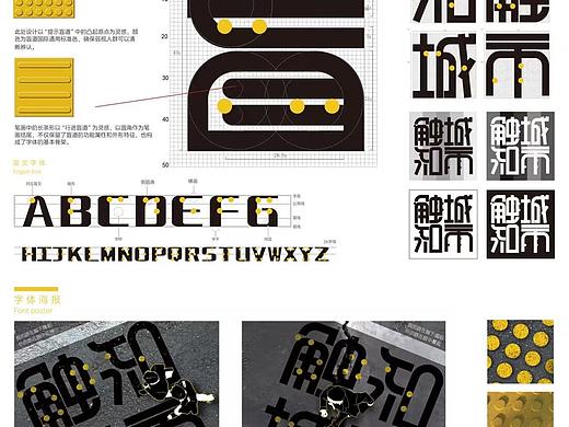 触之城市—基于盲道困境的公众认知重塑与科普（个人主页-ZNzMzNzMwOTY=） - 海报 - 站酷设计师一只豆子鸭原创素材 - 站酷ZCOOL