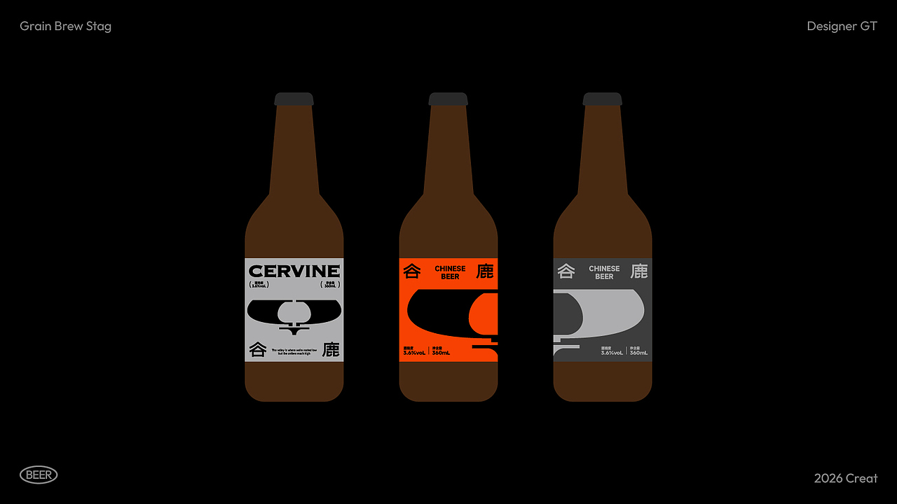 CERVINE谷鹿 | 啤酒品牌设计（图ZNDA0NzMzMDIw） - 品牌 - 站酷设计师GT里里原创素材 - 站酷ZCOOL