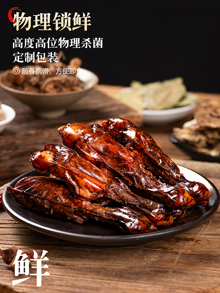 当归老卤鸭翅根——电商主图详情页设计（图ZNDA0NzMzMDk2） - 电商 - 站酷设计师星空下的契约原创素材 - 站酷ZCOOL