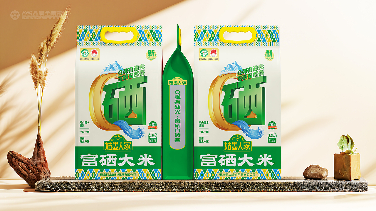 姑墨人家 x 谷说设计 富硒大米（已商用）（图ZNDA0NzMzMTMy） - 包装 - 站酷设计师谷说品牌设计原创素材 - 站酷ZCOOL