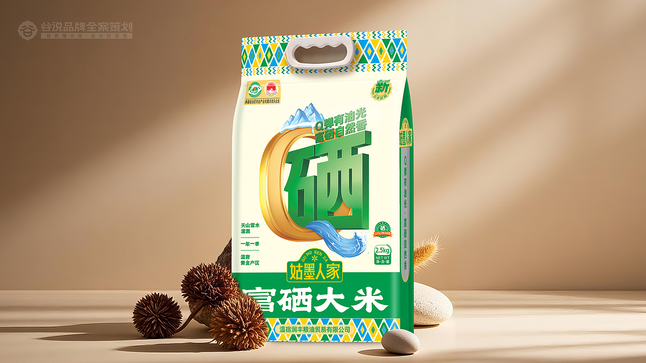 姑墨人家 x 谷说设计 富硒大米（已商用）（图ZNDA0NzMzMTUy） - 包装 - 站酷设计师谷说品牌设计原创素材 - 站酷ZCOOL