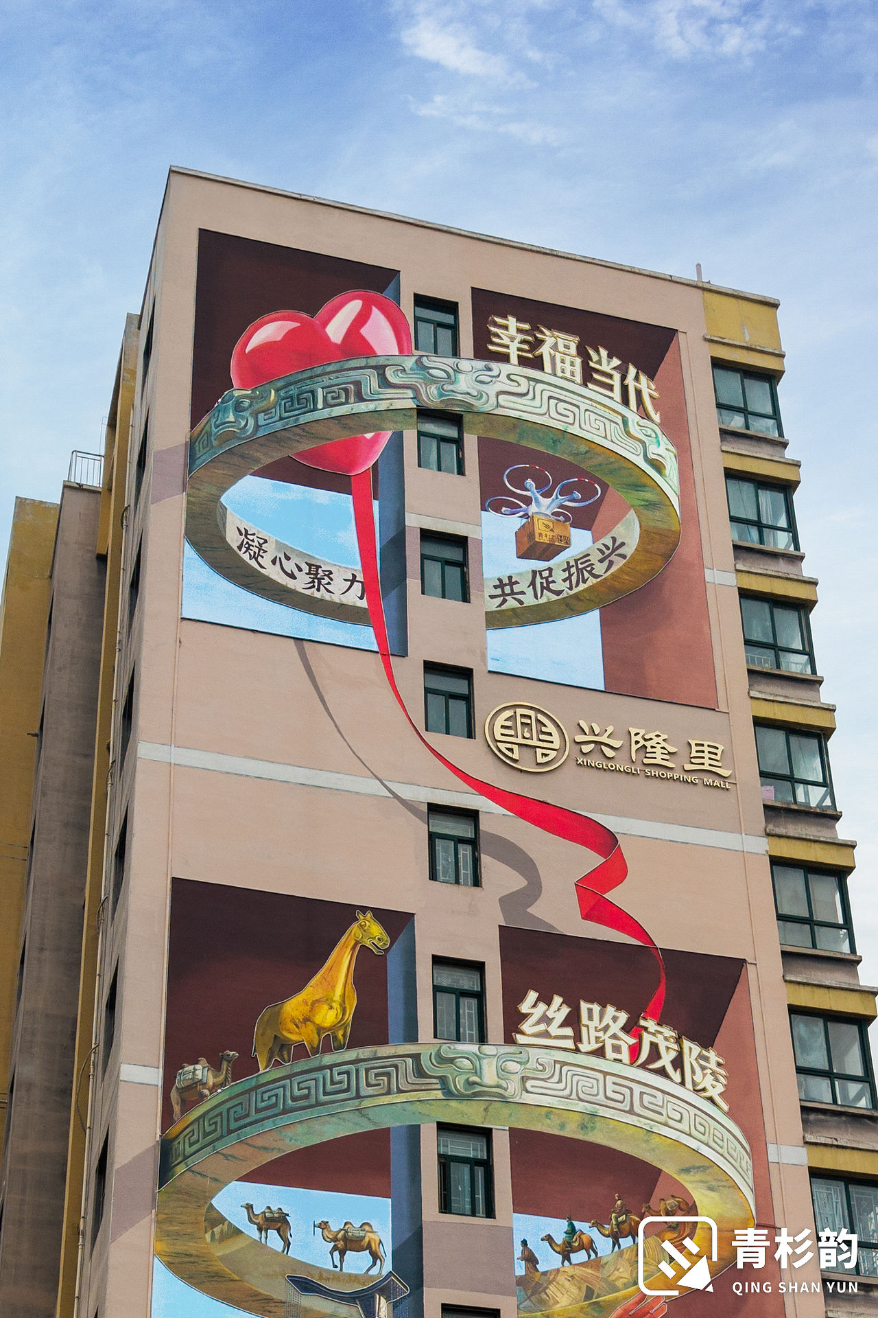 兴平高楼墙绘（图ZNDA0NzMzNDA4） - 商业空间设计 - 站酷设计师青杉韵墙绘原创素材 - 站酷ZCOOL