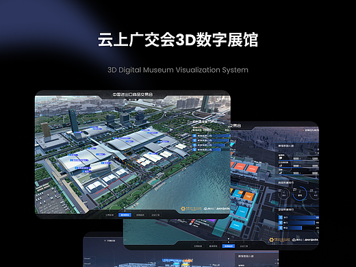 RAYDATA可视化项目案例设计分享-2020年作品