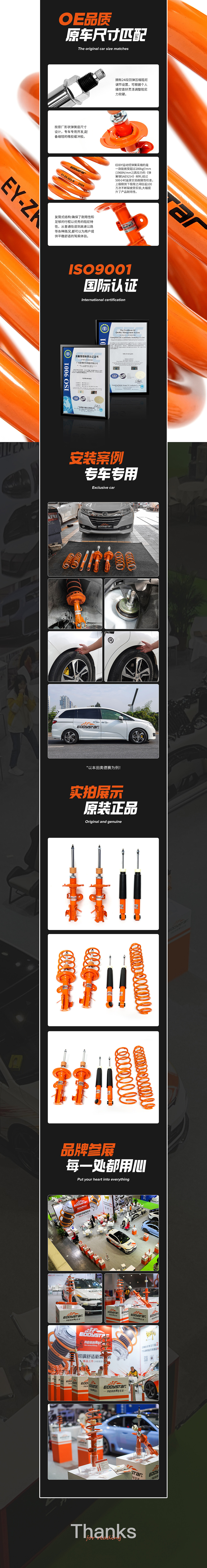 汽车配件详情页（图ZNDA0NzM0MzY4） - 电商 - 站酷设计师犇Bullish原创素材 - 站酷ZCOOL