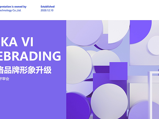 品牌 | 维格REBRADING内部提案（个人主页-ZNzMzNzExOTI=） - 品牌 - 站酷设计师SHEEHAN思恒原创素材 - 站酷ZCOOL