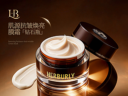 赫百黎膜霜