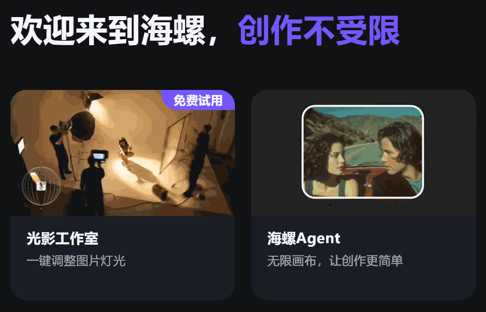 海螺AI刚上线的「AI重打光功能」，还真有点东西！！！（图ZMTU1MDE5NDQ=） - 教程 - 站酷设计师杰克sean原创素材 - 站酷ZCOOL