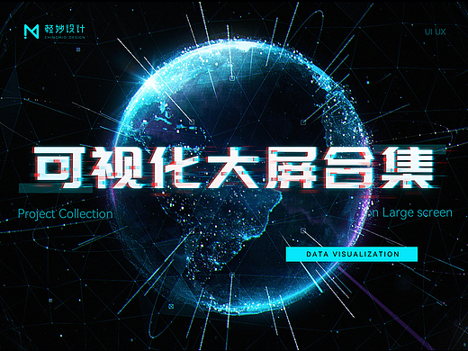 🖥️ 可视化智慧大屏 | 2.0合集