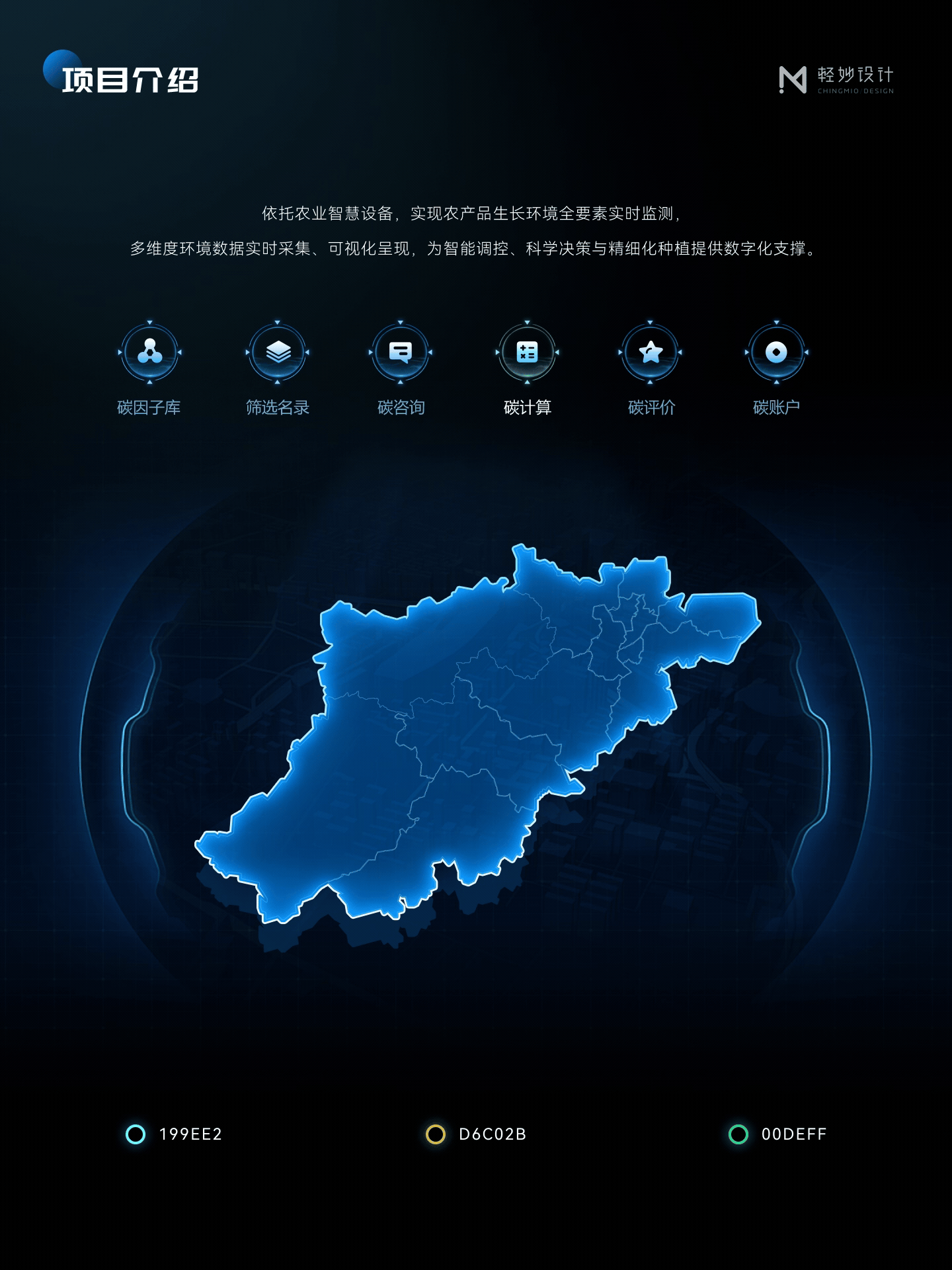 🖥️ 可视化智慧大屏 | 2.0合集（图ZNDA0NzM1OTQ4） - 交互/UE - 站酷设计师轻妙设计原创素材 - 站酷ZCOOL