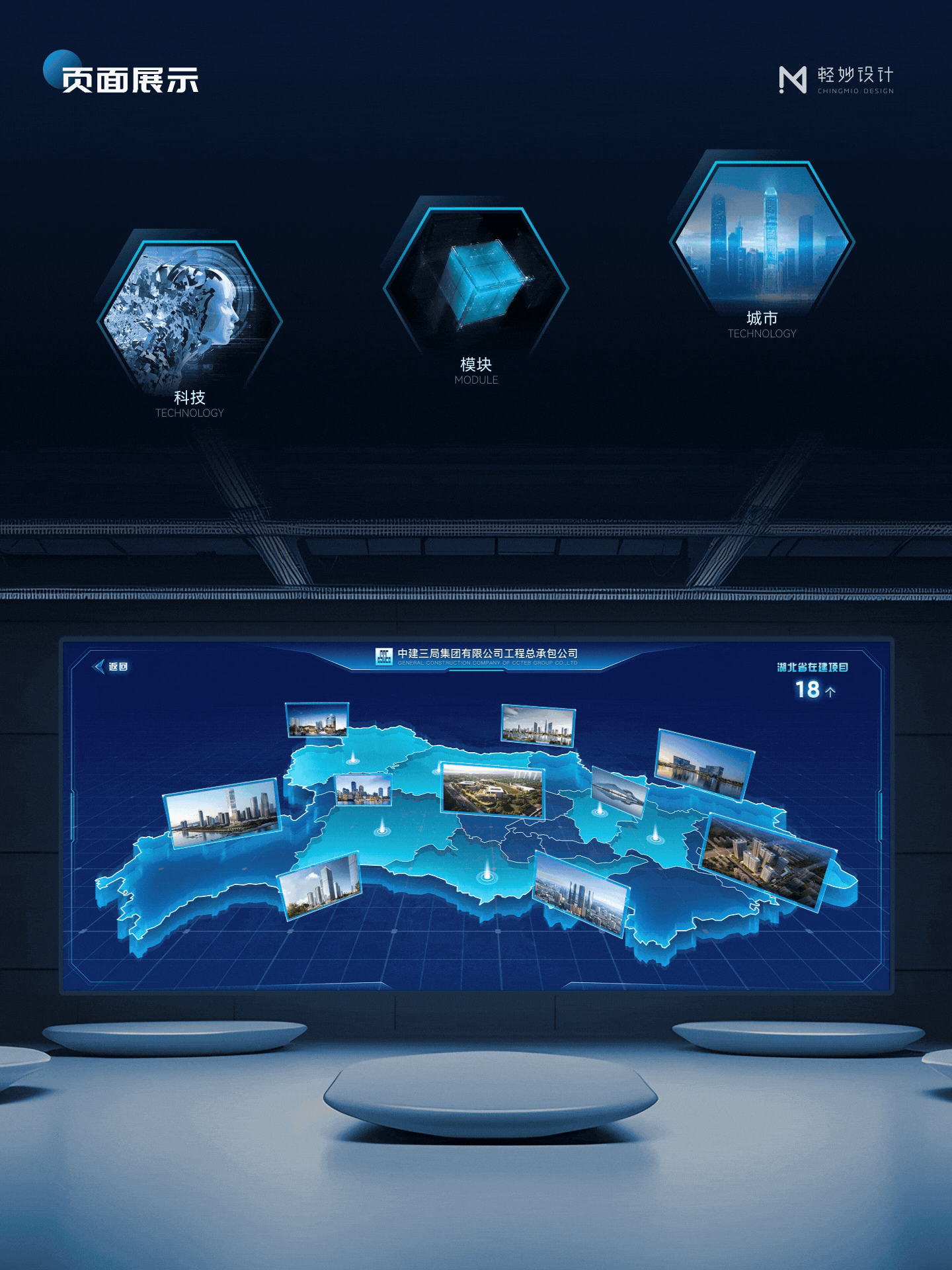 🖥️ 可视化智慧大屏 | 2.0合集（图ZNDA0NzM1OTg0） - 交互/UE - 站酷设计师轻妙设计原创素材 - 站酷ZCOOL