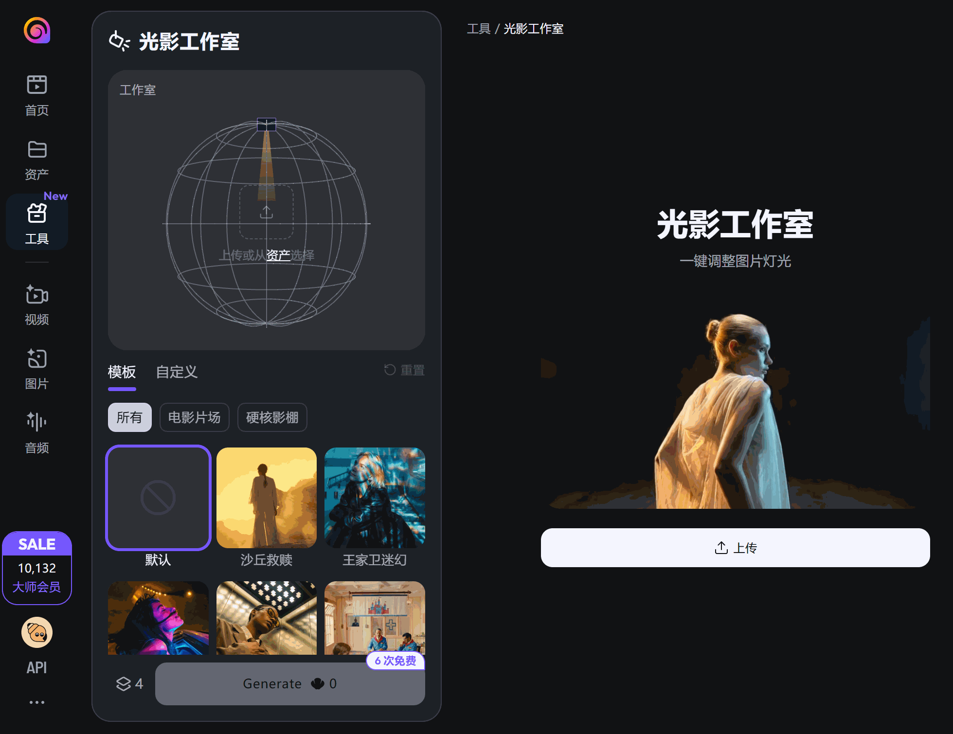 海螺AI刚上线的「AI重打光功能」，还真有点东西！！！（图ZMTU1MDE5NjQ=） - 教程 - 站酷设计师杰克sean原创素材 - 站酷ZCOOL