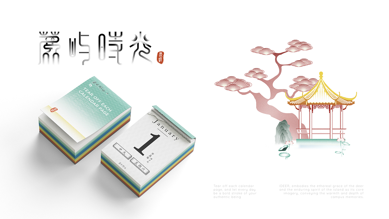 鹿屿时光-品牌视觉提案新制IDEER-VI SYSTEM REMAKE（图ZNDA0NzM3NzYw） - 品牌 - 站酷设计师CLOCKWORKER8959原创素材 - 站酷ZCOOL