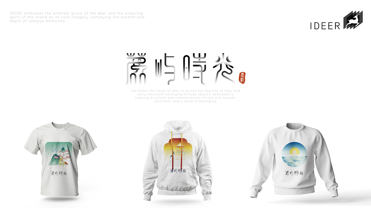 鹿屿时光-品牌视觉提案新制IDEER-VI SYSTEM REMAKE（图ZNDA0NzM3NzY4） - 品牌 - 站酷设计师CLOCKWORKER8959原创素材 - 站酷ZCOOL